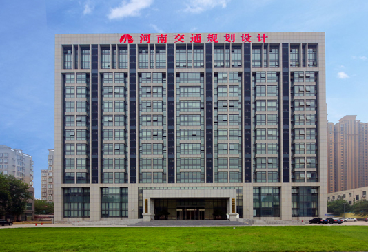 河南省交通勘察设计研发中心