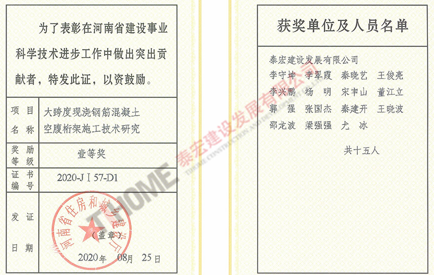 大跨度现浇钢筋混凝土空腹桁架施工技术研究